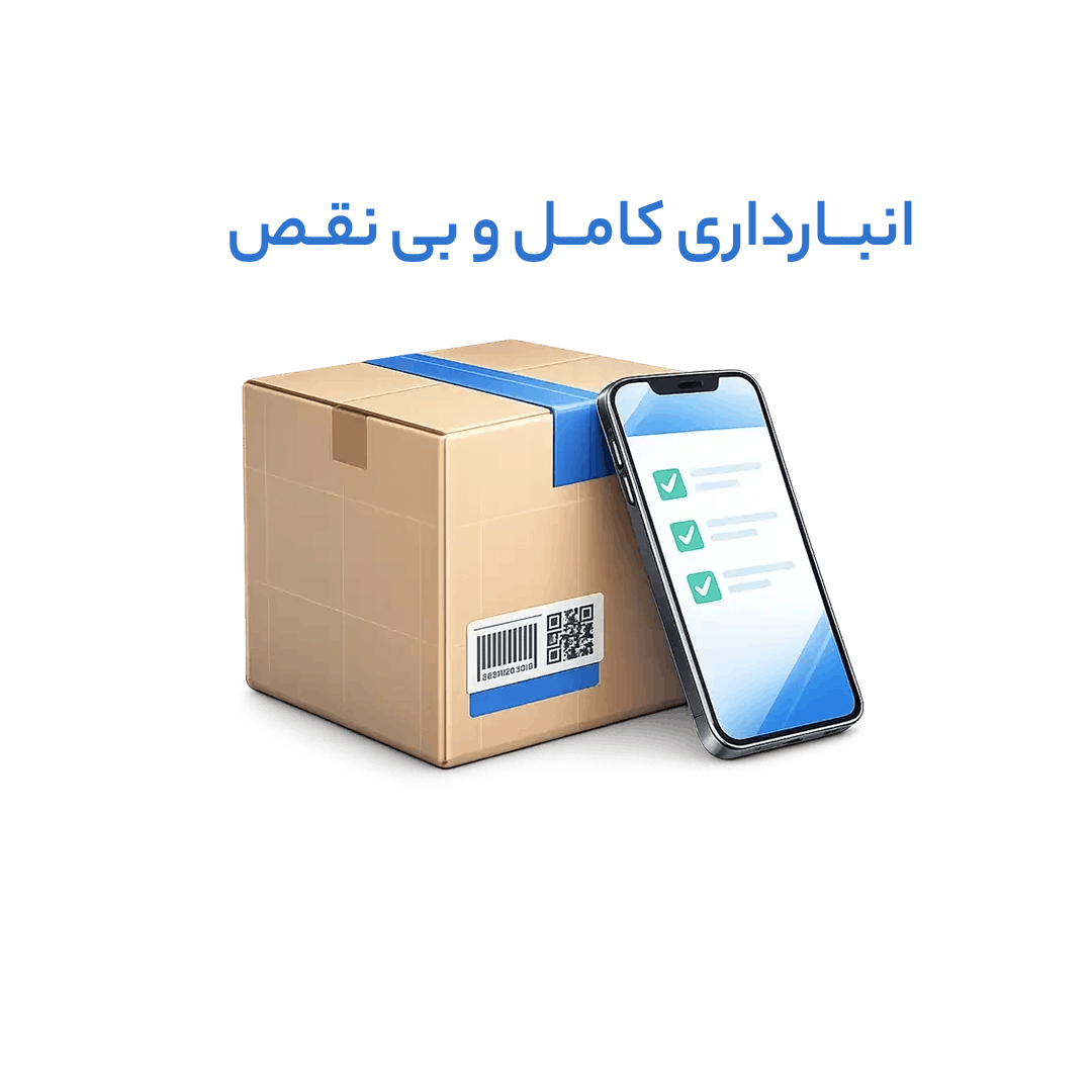 نرم افزار انبارداری ابری ماپرا